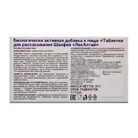 Шалфей, таблетки для рассасывания, 20 таблеток