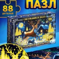 Пазл "Серебряное копытце", 88 элементов