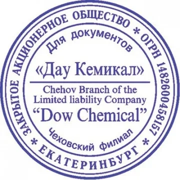 Оснастка для печати круг. с крышкой d50мм Pr. R50 Cover Colop