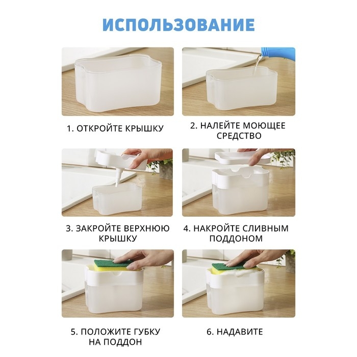 Дозатор для моющего средства с подставкой для губки Доляна, губка в комплекте, 385 мл, цвет белый Дозатор для моющего средства с подставкой для губки Доляна, губка в комплекте, 385 мл, цвет белый