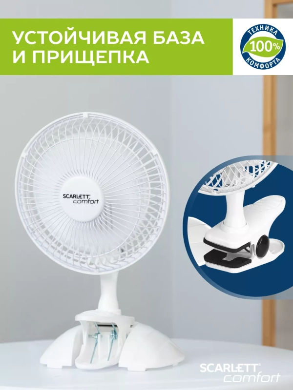 Вентилятор настольный SC-DF111S01 с режимом бесшумной работы Вентилятор настольный SC-DF111S01 с режимом бесшумной работы