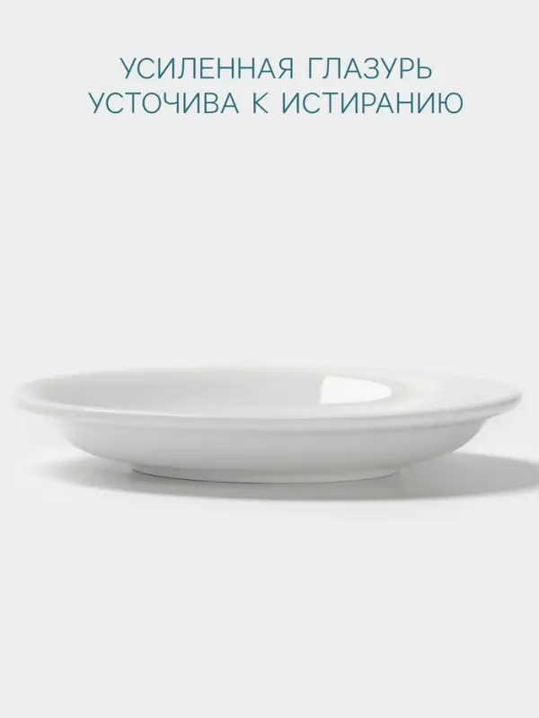 Блюдце Hanna Kn&ouml;vell, d=14.7 см, к чашке 250 мл штабелируемой, фарфор, белое