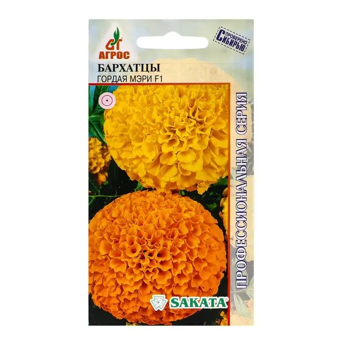 Семена Бархатцы «Гордая Мэри», F1, 5 шт., Sakata, «Агрос»