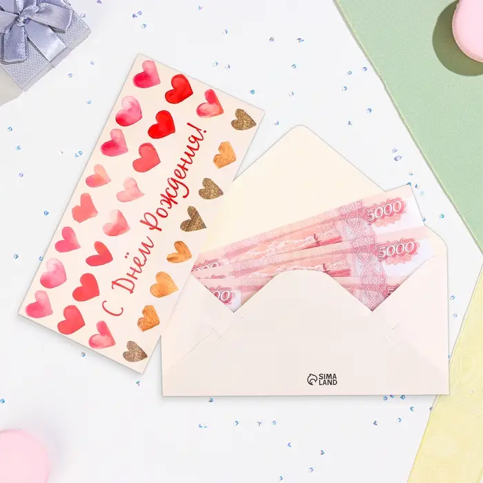 Конверт для денег «С Днём Рождения!», 16.5×8 см Конверт для денег «С Днём Рождения!», 16.5×8 см