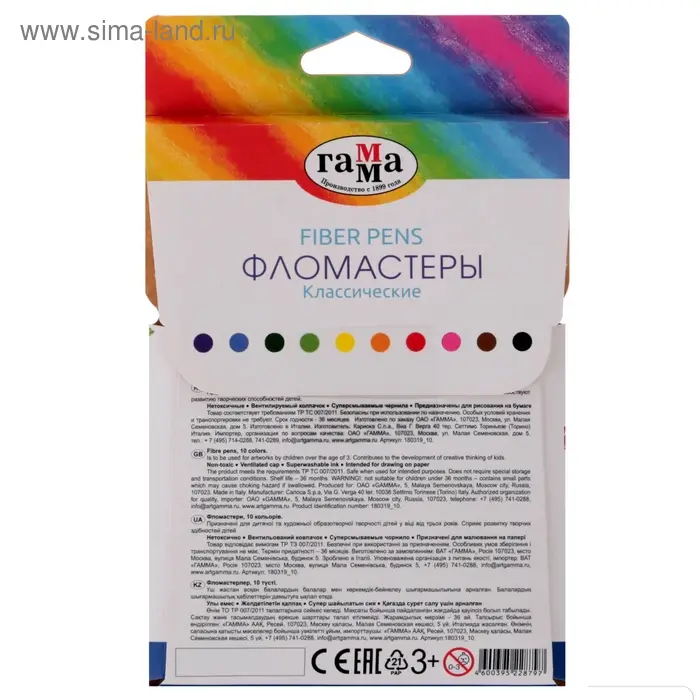 Фломастеры 10 цветов &laquo;Гамма. Классические&raquo;, смываемые, картонная упаковка, европодвес