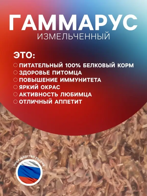 Корм для рыб и черепах &laquo;Пижон&raquo; гаммарус измельченный, 3.3 л
