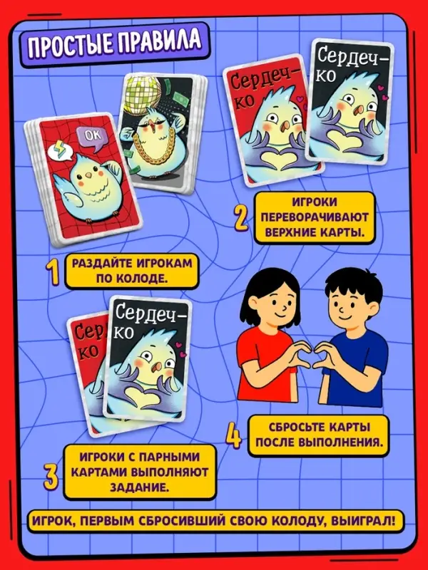 Настольная игра &laquo;Пернатый движ&raquo;, 96 карт, 5+