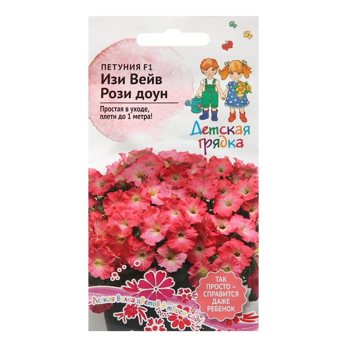 Семена цветов Петуния  Семена цветов Петуния "Изи Вейв Рози доун", F1, 5 шт