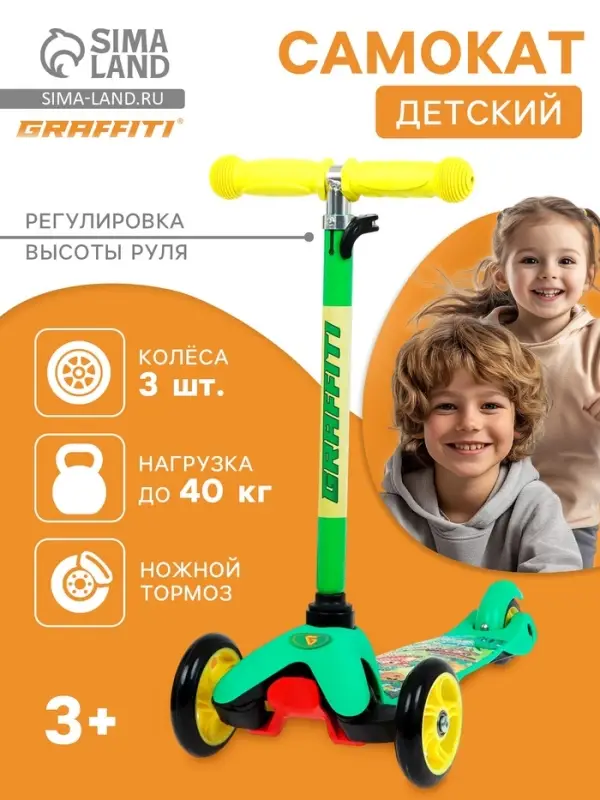 Самокат GRAFFITI &laquo;В лесу&raquo;, колёса PU 110/80 мм, ABEC 7, зелёный