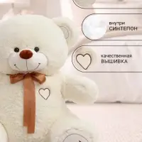 Мягкая игрушка &laquo;Медведь Феликс&raquo;, цвет молочный, 80 (150) см