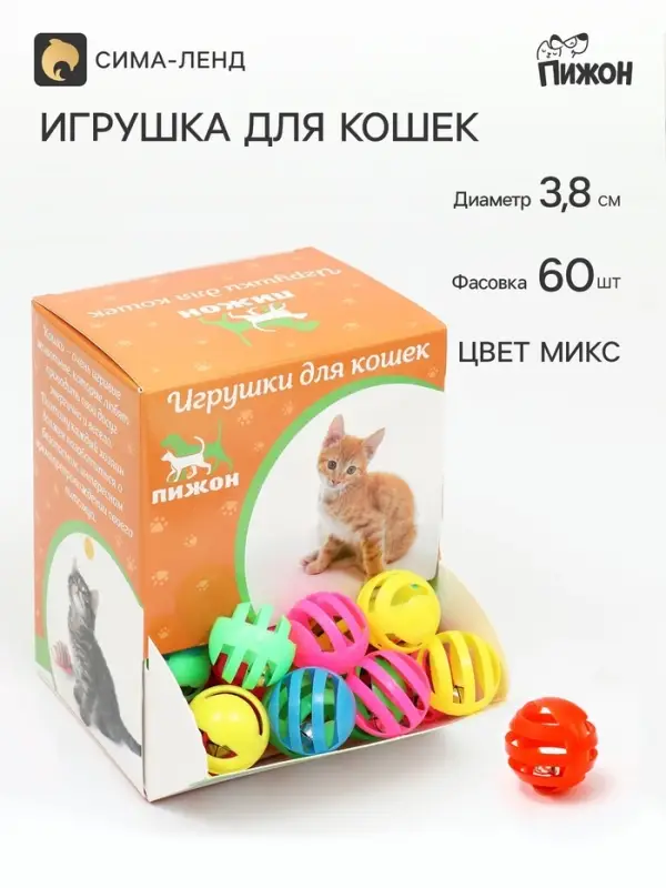 Шарик для кошек с бубенчиком &laquo;Футбол&raquo;, 3.8 см, фасовка 60 шт., микс цветов