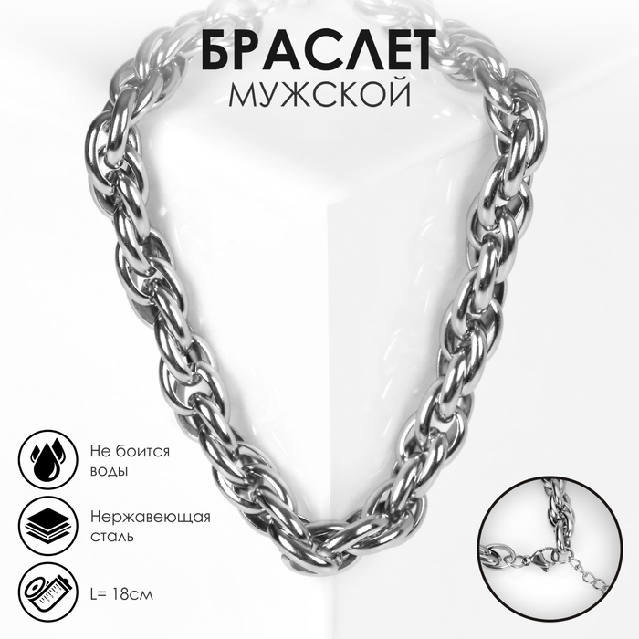Браслет «Гладиатор» узкое плетение, цвет серебро, 18 см Браслет «Гладиатор» узкое плетение, цвет серебро, 18 см