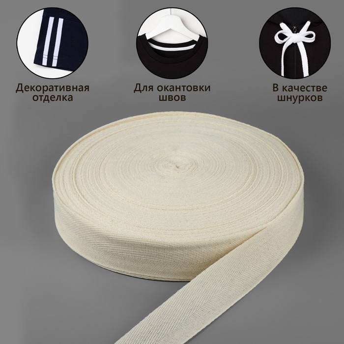 Лента киперная, 40 мм, 100 ± 1 м, цвет бежевый Лента киперная, 40 мм, 100 ± 1 м, цвет бежевый