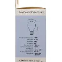 Лампа светодиодная Smartbuy, Е27, A60, 15 Вт, 4000К, дневной белый свет