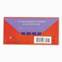 Конверт для денег &laquo;С днём рождения&raquo;, мужской, 16,5 х 8 см