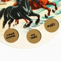 Новогоднее украшение на ёлку с предсказанием «Лошади», диам. 13.4 см