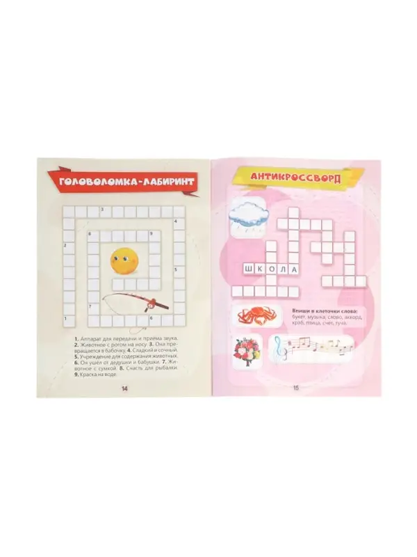 Игры-кроссворды: угадывание слов, ребусы, головоломки