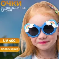 Очки солнцезащитные детские Мастер К, поляризационные, UV 400, линза 4×4 см, дужка 13.5 см, ширина 13 см, синие