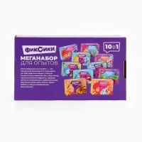Набор опытов для детей, 10в1, ФИКСИКИ