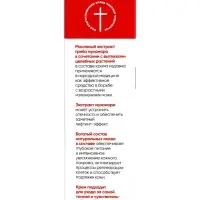 Крем для век &laquo;Монастырский мухомор&raquo; &laquo;Монастырская лавка&raquo; стекло, 30 мл