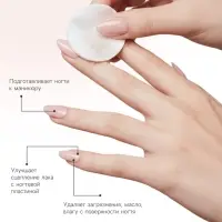 Средство для обезжиривания ногтей и снятия липкого слоя JEANMISHEL, 60 мл