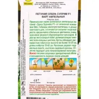 Семена цветов Петуния Опера суприм F1 вайт ампельная (драже) С. Takii Seed , Ц/П,4 шт. Семена цветов Петуния Опера суприм F1 вайт ампельная (драже) С. Takii Seed , Ц/П,4 шт.