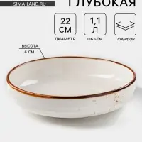 Тарелка глубокая Magistro &laquo;Церера&raquo;, 1.1 л, d=22 см, фарфор, белая