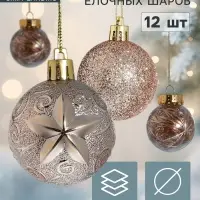 Ёлочные шары &laquo;Фестиваль&raquo;, d=5 см, набор 12 шт.