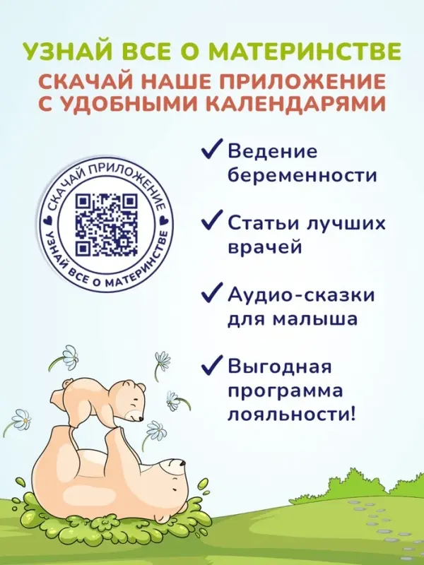 Крем под подгузник AQA baby защитный, 75 мл