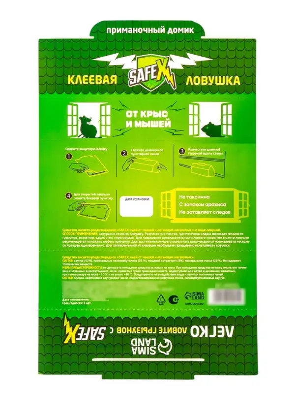 Клеевая ловушка Домик SAFEX, большая, с запахом арахиса, 1 шт.