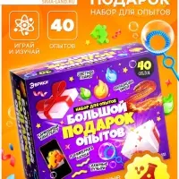 Набор для опытов для детей &laquo;Большой подарок&raquo;, 40 опытов