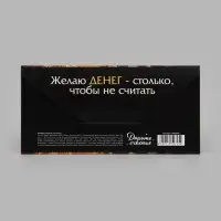 Конверт для денег &laquo;Желаю денег!&raquo;, тиснение, 16.5&times;8 см