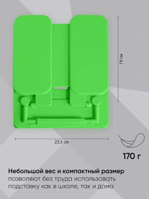 Подставка для книг и учебников, Calligrata, пластик, яркий, МИКС