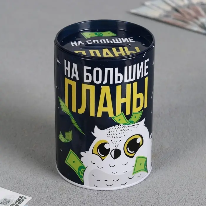 Копилка &laquo;На большие планы&raquo;, 8&times;12 см