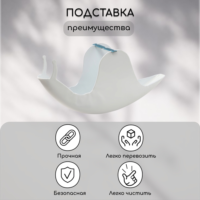 Подставка под спирали от комаров, для благовоний, металл, белая, «Улитка» Подставка под спирали от комаров, для благовоний, металл, белая, «Улитка»