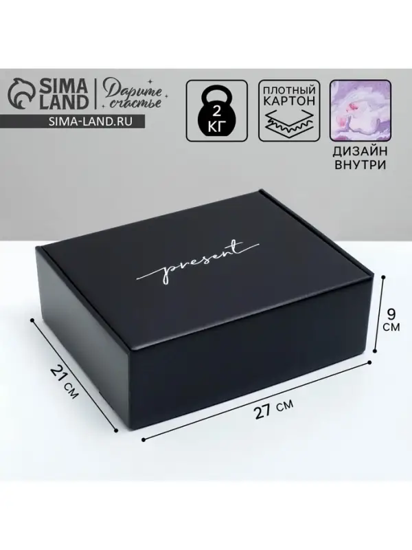 Коробка подарочная двухсторонняя складная, упаковка, &laquo;Present&raquo;, 27&times;21&times;9 см