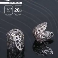 Шапочки для бусин (набор 20 шт.), СМ-051, 11&times;12 мм, цвет серебро