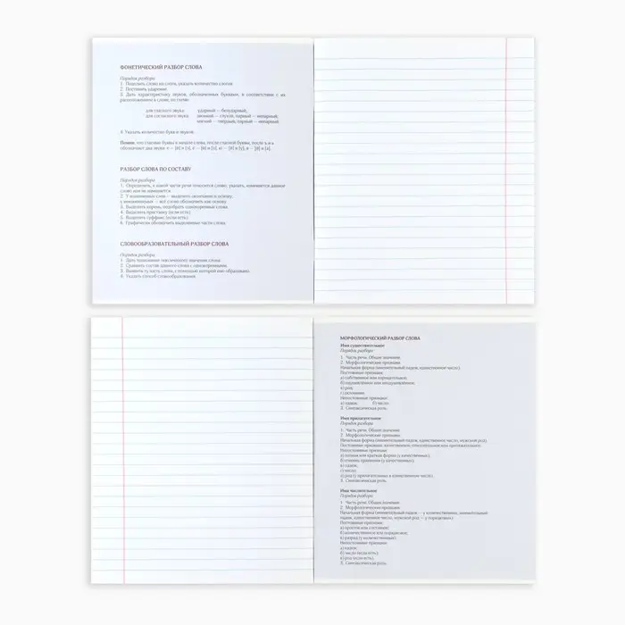 Тетрадь в линейку, предметная, 36 л.,на скрепке, блок №1 &laquo;Исторические личности. Русский язык&raquo;