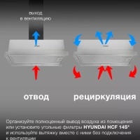 Вытяжка встраиваемая HBH 6230 IX нержавеющая сталь