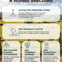 Удобрение органическое &laquo;Костная Мука&raquo; 1 кг