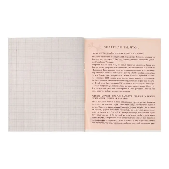 Тетрадь предметная 36 листов в клетку Calligrata &laquo;Животные мемы. История&raquo;, обложка мелованная бумага, серые листы