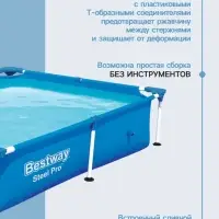 Бассейн каркасный Bestway Steel Pro 56401, 221&times;150&times;43 см, прямоугольный