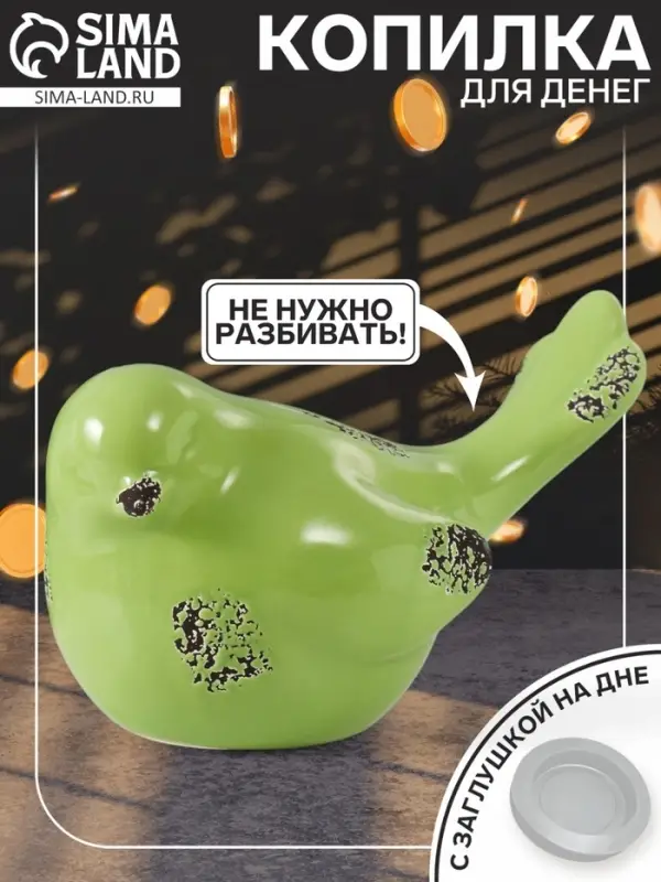 Копилка для денег &laquo;Зелёный воробышек&raquo;, керамика, 18.8 11.9&times;13 см