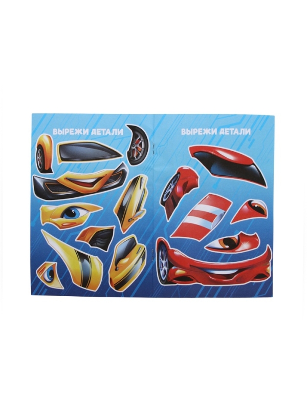 Набор детский  Набор детский "Самый крутой", гель-пена 250 мл, книжка-вырезалка А5