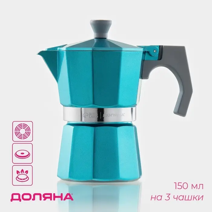 Кофеварка гейзерная Доляна Azure, на 3 чашки, 150 мл, алюминий, бирюзовая