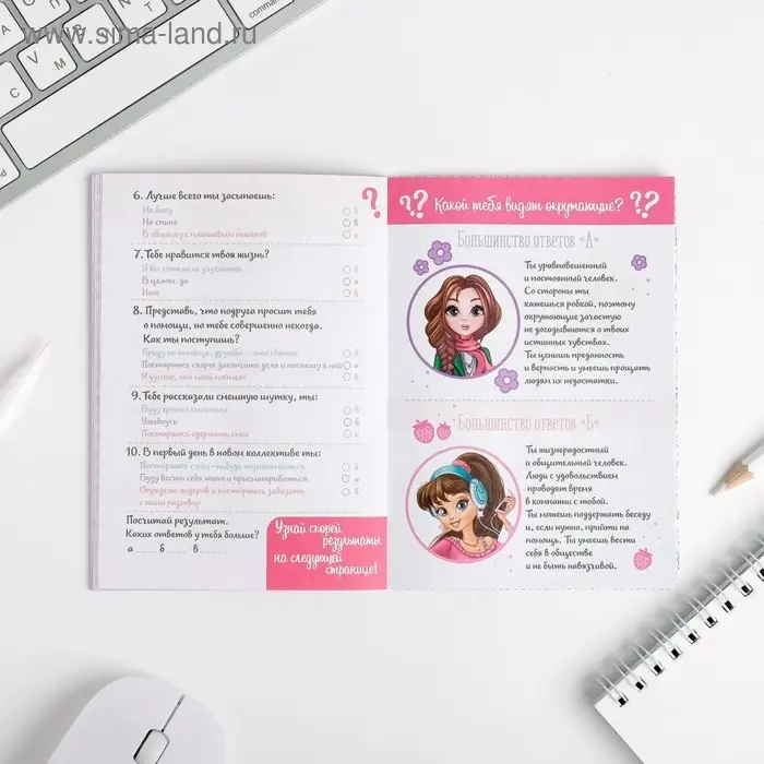 Анкета для девочек А6, 16 листов «Анкета для замурчательных котиков» Анкета для девочек А6, 16 листов «Анкета для замурчательных котиков»