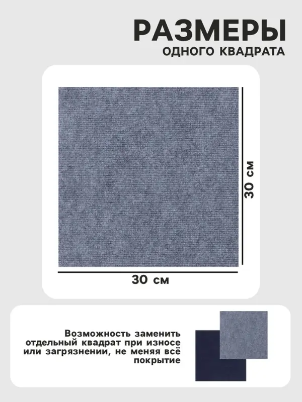 Ковролин самоклеящийся для пола и для стен, 300&times;300 мм, цвет светло - серый, 10 шт.