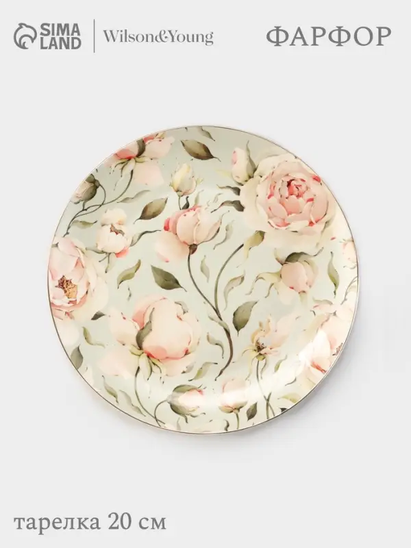 Тарелка WY Pink O'hara, d=20 см, фарфор, зелёная