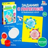 Развивающий набор &laquo;Задания с пипеткой&raquo;, 3+