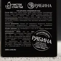 Гель для душа коньяк &laquo;Настоящему мужчине&raquo;, 250 мл, аромат парфюм, Чистое счастье